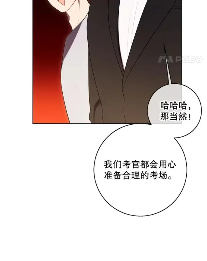 《我在小说里当无赖》119.C段升级审查（2）图12