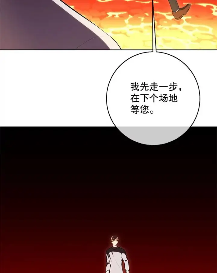 《我在小说里当无赖》119.C段升级审查（2）图14