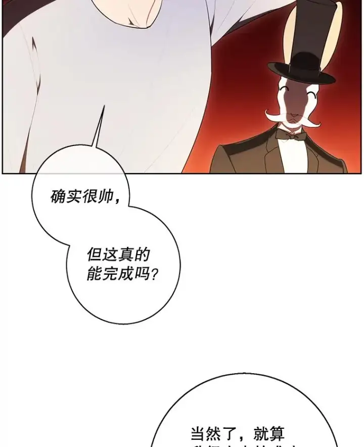 《我在小说里当无赖》119.C段升级审查（2）图2