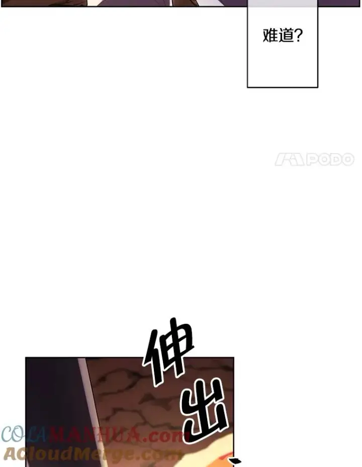 《我在小说里当无赖》119.C段升级审查（2）图22