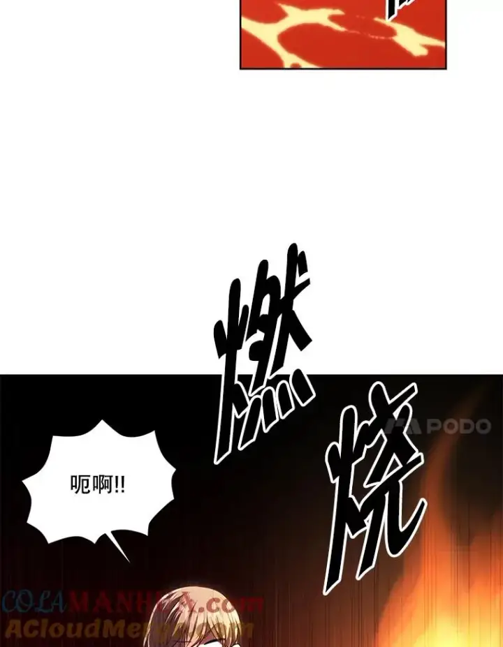《我在小说里当无赖》119.C段升级审查（2）图25