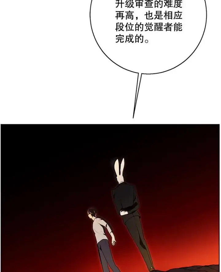 《我在小说里当无赖》119.C段升级审查（2）图3
