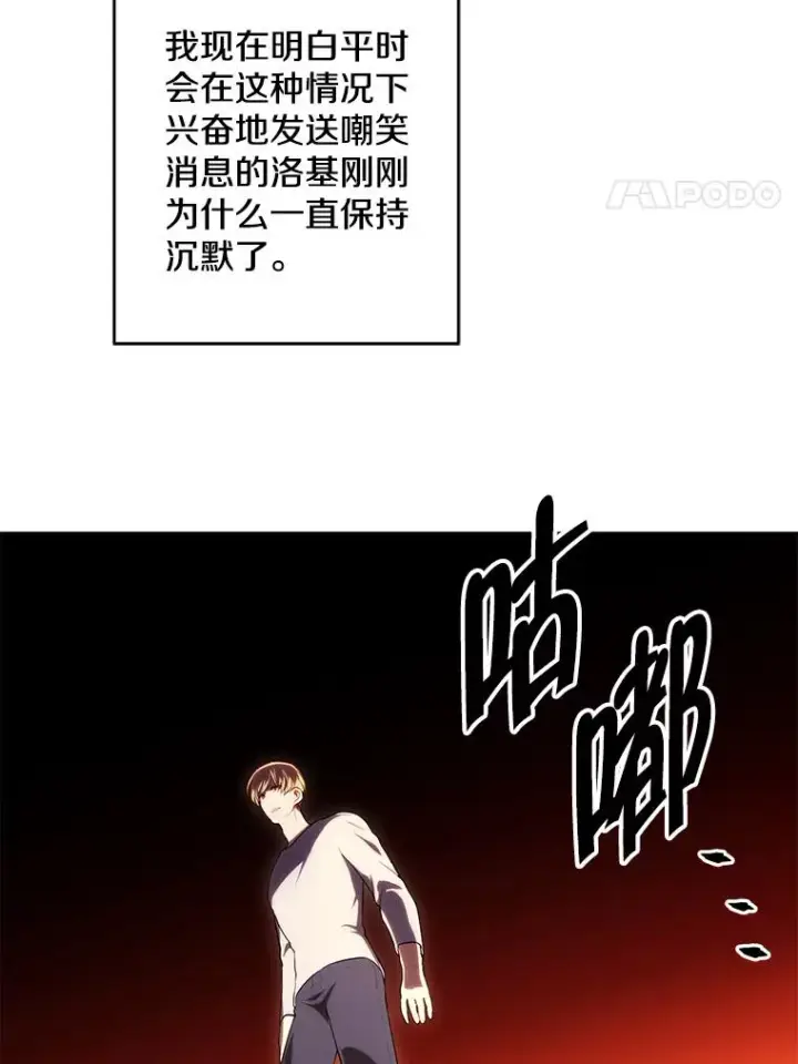 《我在小说里当无赖》119.C段升级审查（2）图32