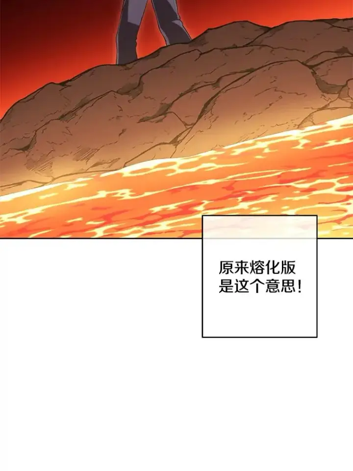 《我在小说里当无赖》119.C段升级审查（2）图33