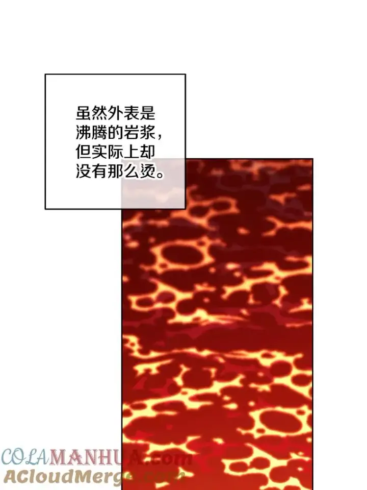 《我在小说里当无赖》119.C段升级审查（2）图34