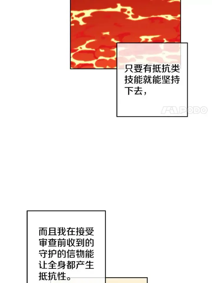 《我在小说里当无赖》119.C段升级审查（2）图35