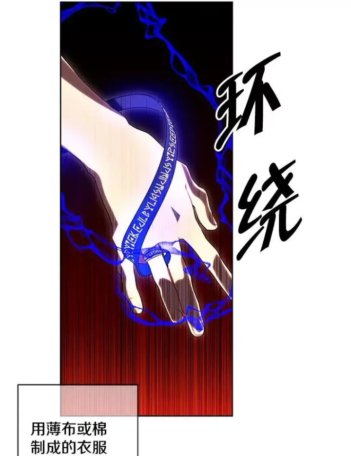 《我在小说里当无赖》119.C段升级审查（2）图39