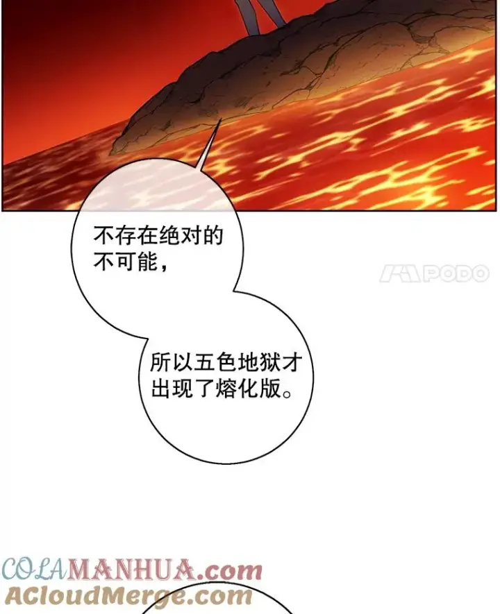 《我在小说里当无赖》119.C段升级审查（2）图4