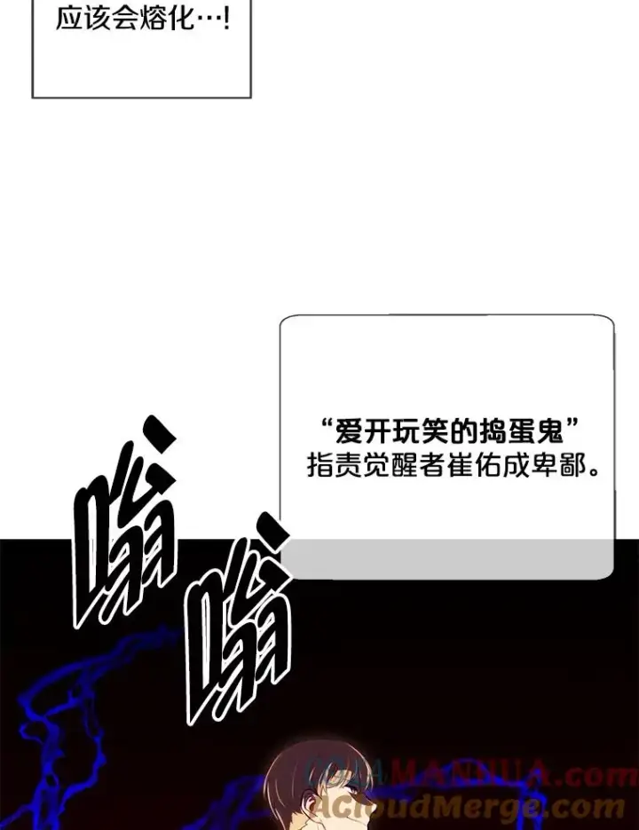 《我在小说里当无赖》119.C段升级审查（2）图40