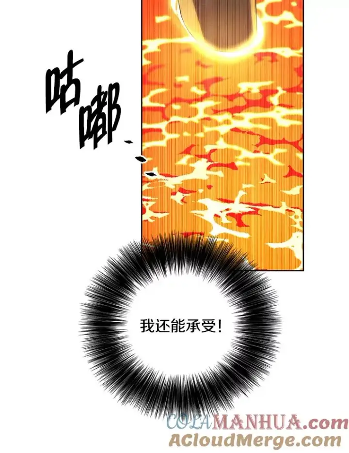 《我在小说里当无赖》119.C段升级审查（2）图46