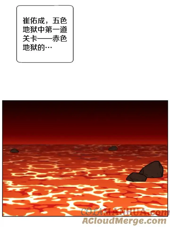《我在小说里当无赖》119.C段升级审查（2）图49