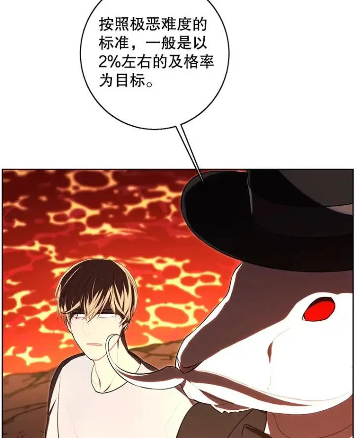 《我在小说里当无赖》119.C段升级审查（2）图5