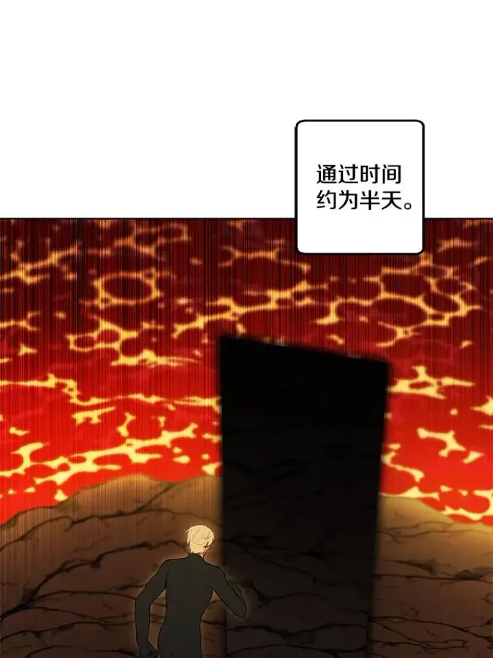 《我在小说里当无赖》119.C段升级审查（2）图50
