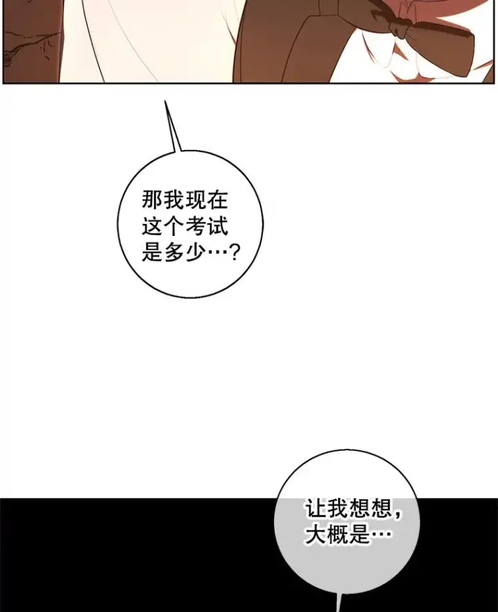 《我在小说里当无赖》119.C段升级审查（2）图6