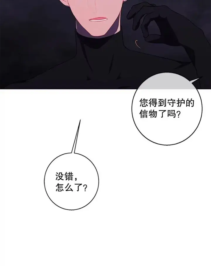 《我在小说里当无赖》119.C段升级审查（2）图60