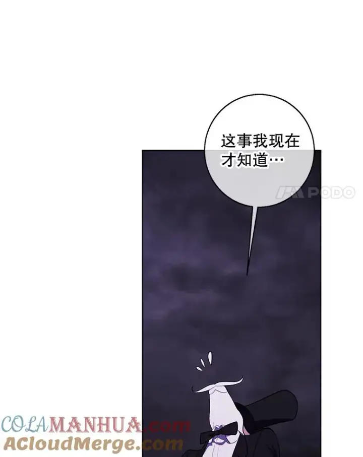 《我在小说里当无赖》119.C段升级审查（2）图61
