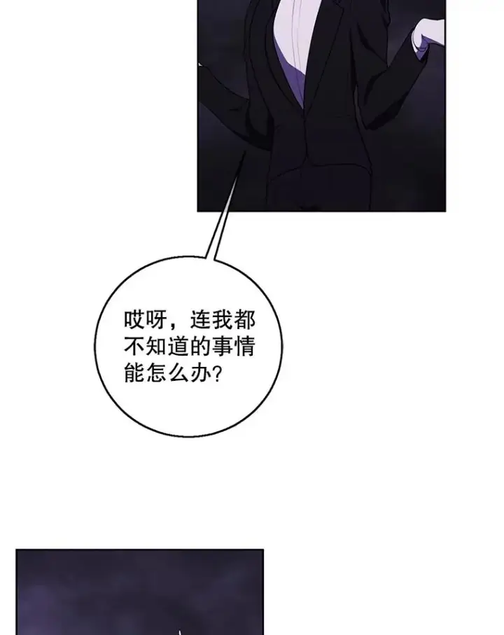 《我在小说里当无赖》119.C段升级审查（2）图62