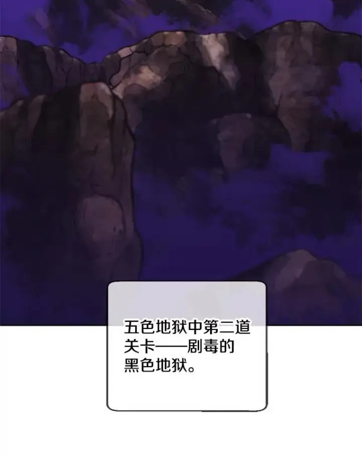 《我在小说里当无赖》119.C段升级审查（2）图66