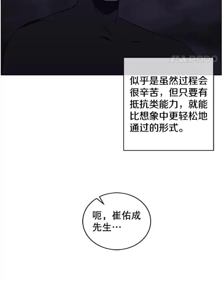 《我在小说里当无赖》119.C段升级审查（2）图68