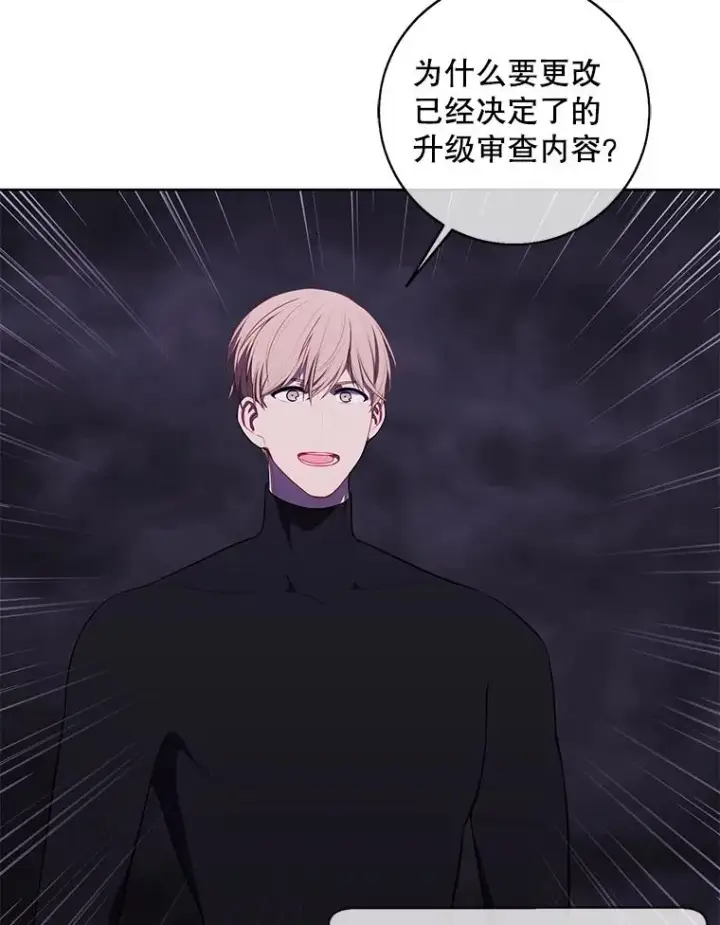 《我在小说里当无赖》119.C段升级审查（2）图72