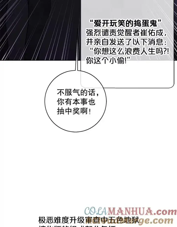 《我在小说里当无赖》119.C段升级审查（2）图73