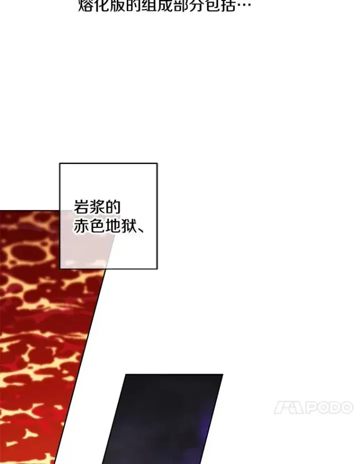 《我在小说里当无赖》119.C段升级审查（2）图74