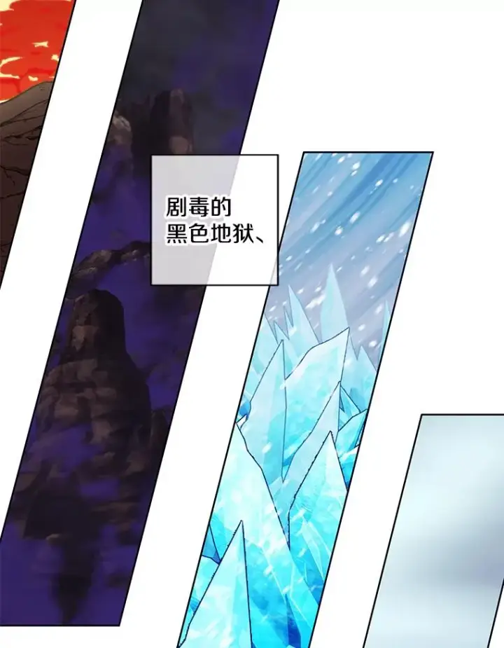 《我在小说里当无赖》119.C段升级审查（2）图75