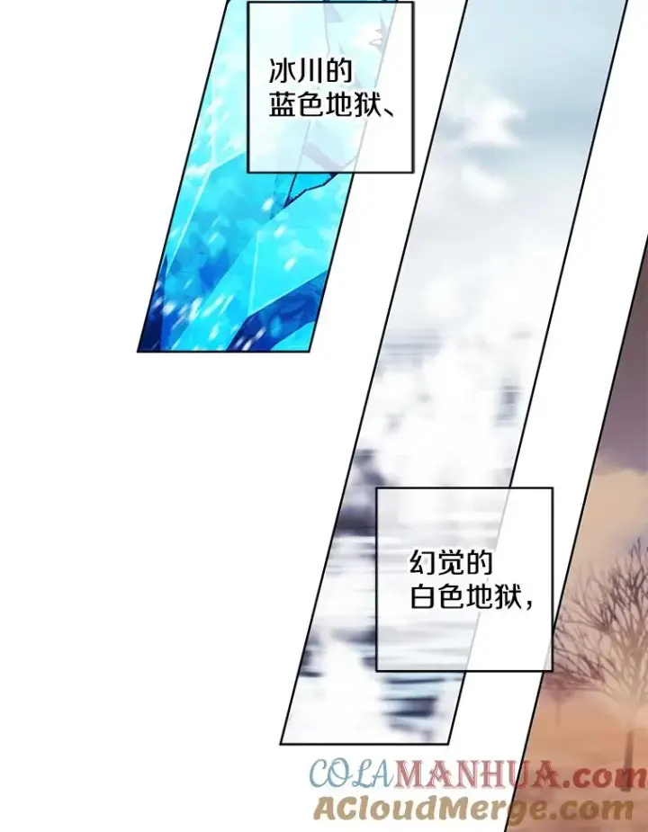 《我在小说里当无赖》119.C段升级审查（2）图76