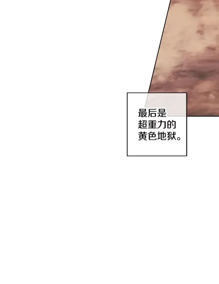 《我在小说里当无赖》119.C段升级审查（2）图77