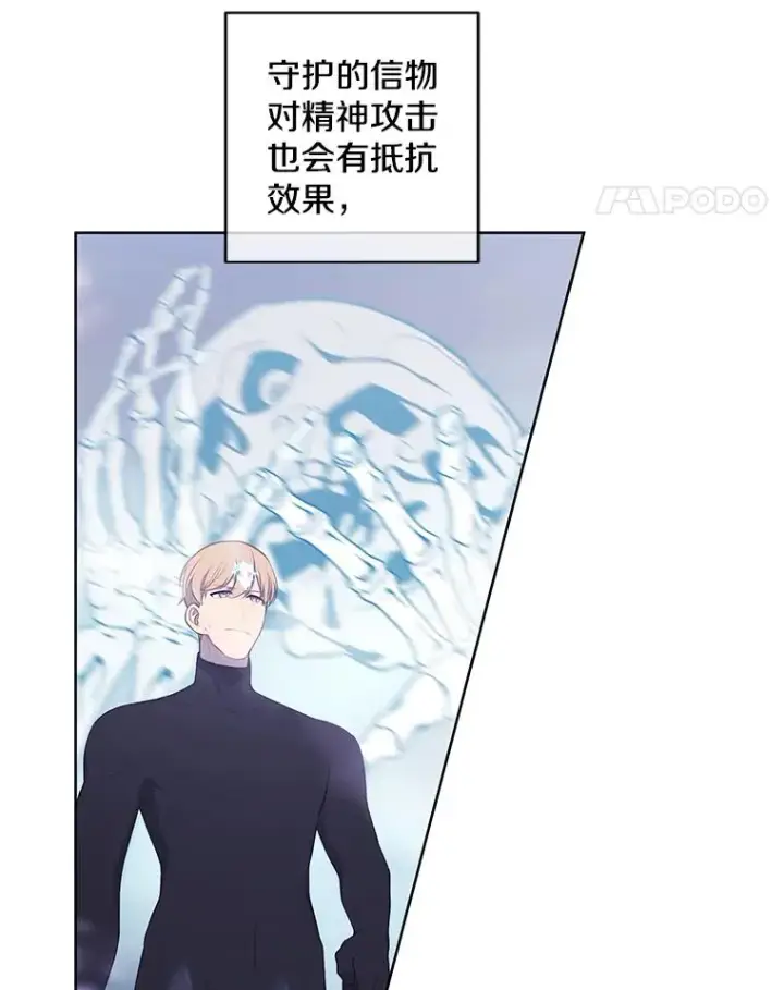 《我在小说里当无赖》119.C段升级审查（2）图78