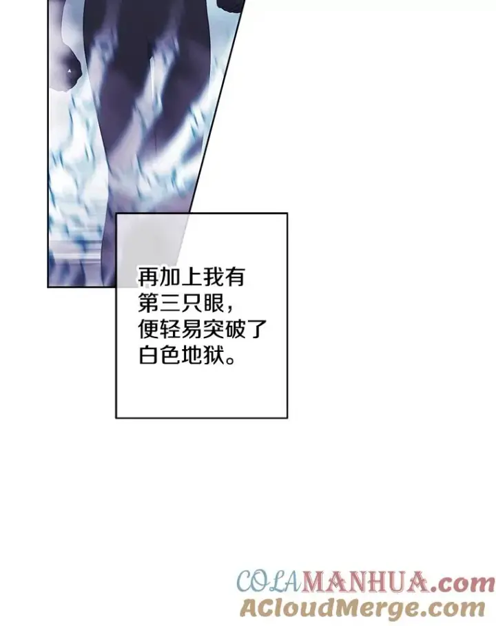 《我在小说里当无赖》119.C段升级审查（2）图79