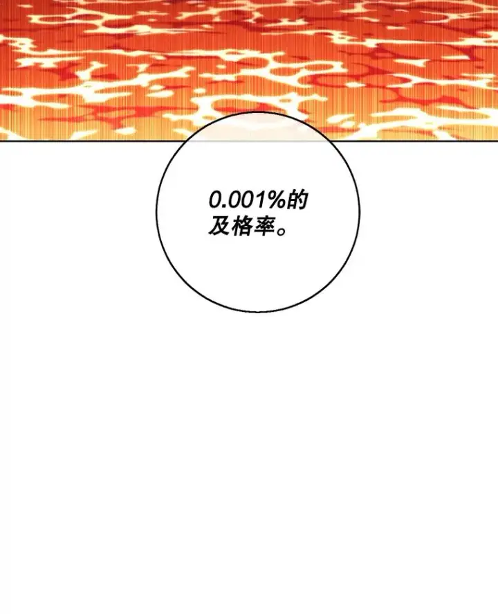 《我在小说里当无赖》119.C段升级审查（2）图8