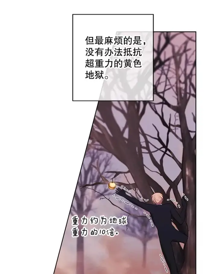 《我在小说里当无赖》119.C段升级审查（2）图80