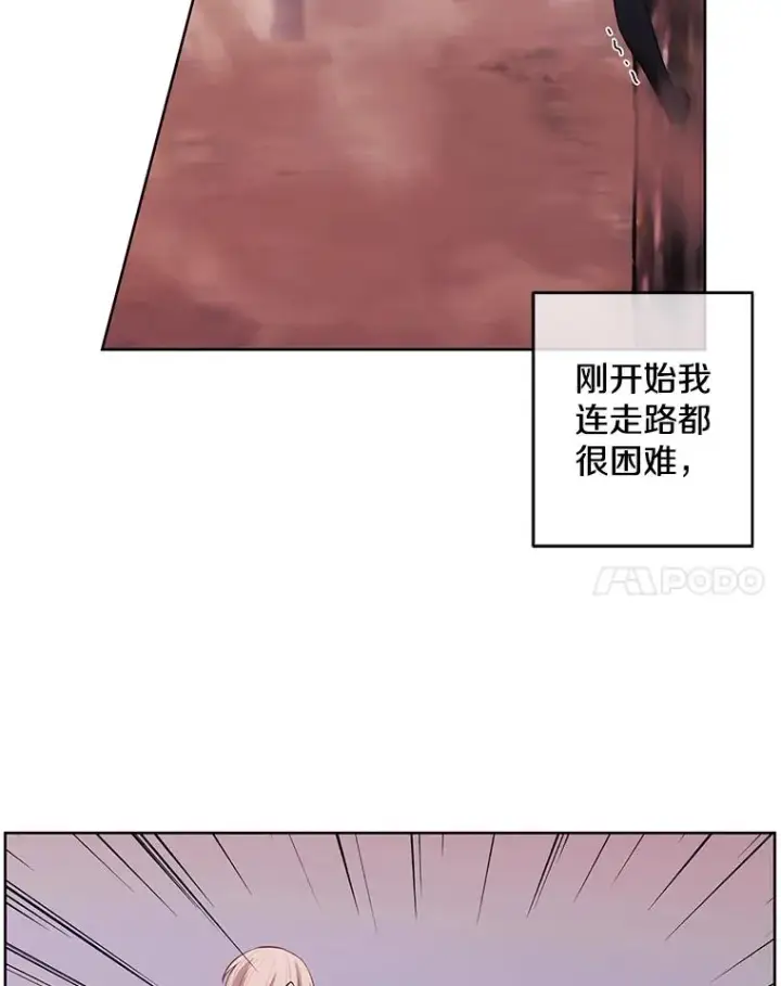 《我在小说里当无赖》119.C段升级审查（2）图81
