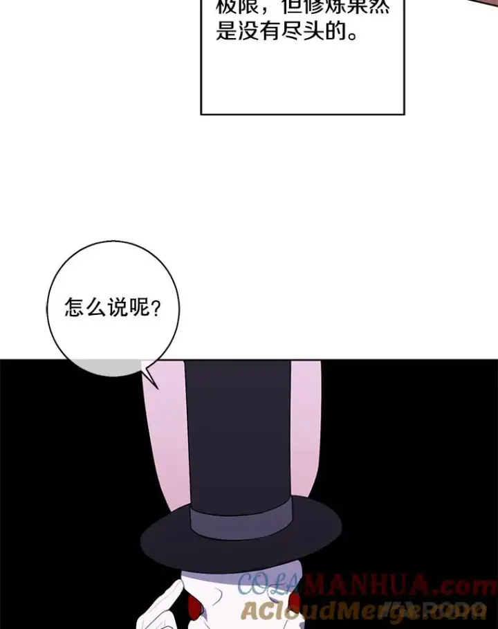 《我在小说里当无赖》119.C段升级审查（2）图85