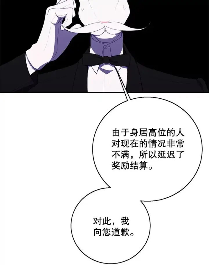 《我在小说里当无赖》119.C段升级审查（2）图86