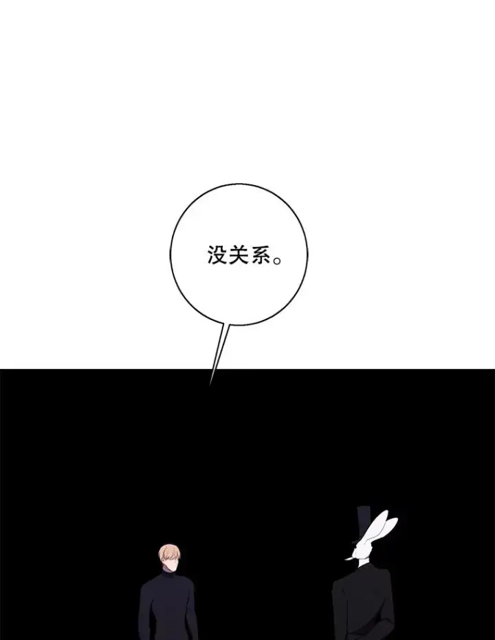 《我在小说里当无赖》119.C段升级审查（2）图87