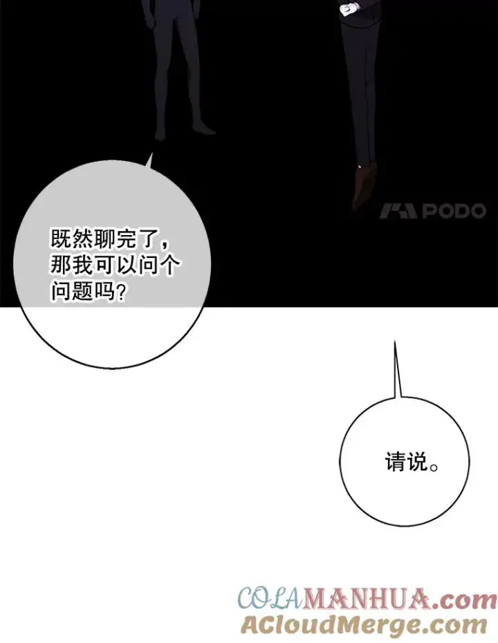 《我在小说里当无赖》119.C段升级审查（2）图88