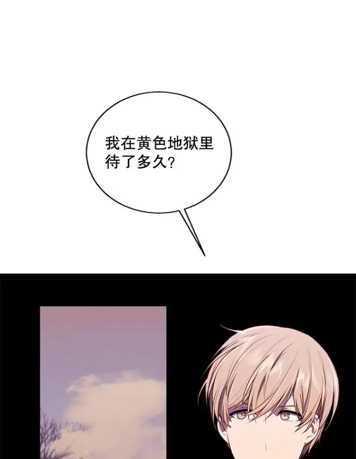《我在小说里当无赖》119.C段升级审查（2）图89