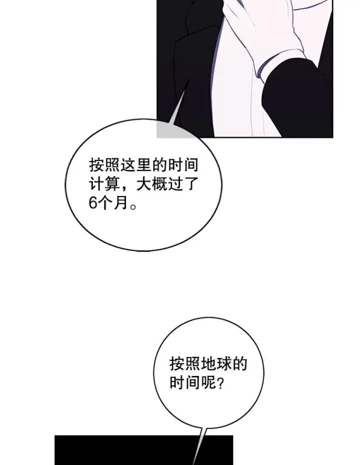《我在小说里当无赖》119.C段升级审查（2）图92