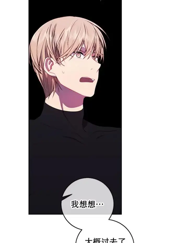 《我在小说里当无赖》119.C段升级审查（2）图93