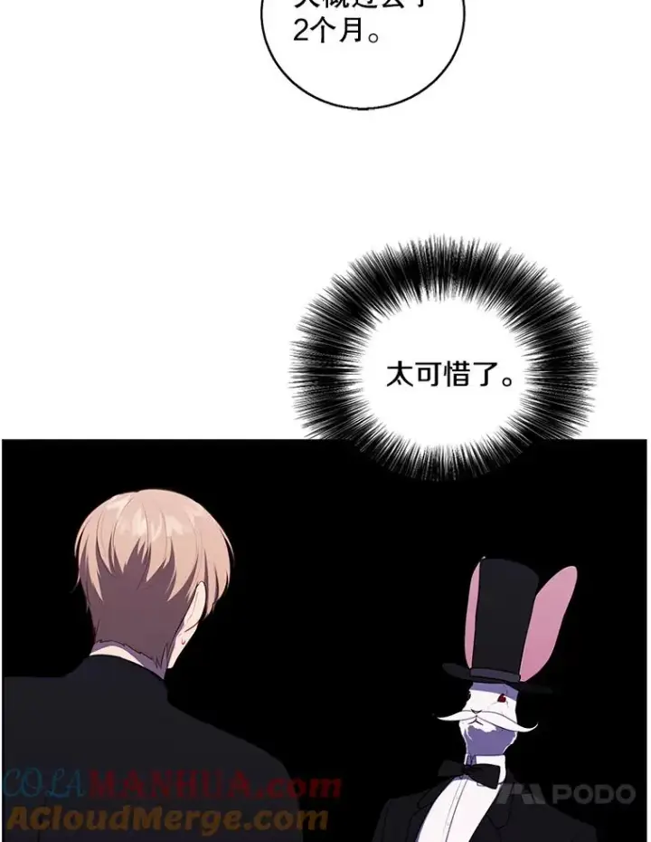 《我在小说里当无赖》119.C段升级审查（2）图94
