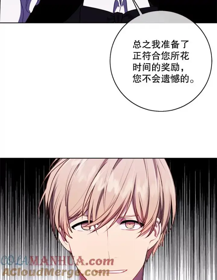 《我在小说里当无赖》119.C段升级审查（2）图97