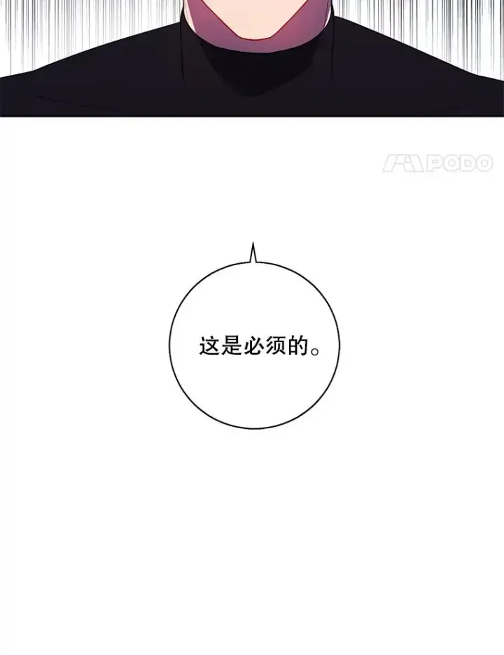 《我在小说里当无赖》119.C段升级审查（2）图98