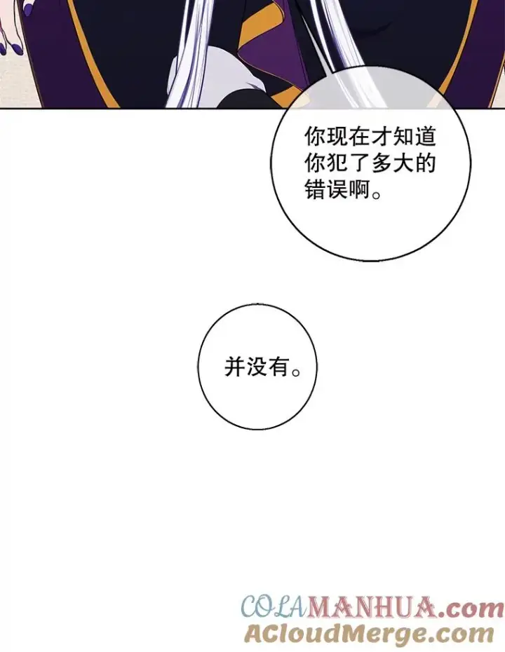 《我在小说里当无赖》120.第三个礼物图85