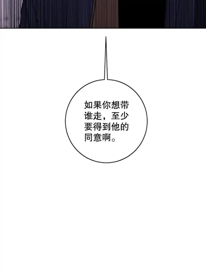 《我在小说里当无赖》121.贤者之石的下落图100