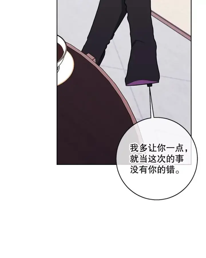 《我在小说里当无赖》121.贤者之石的下落图14