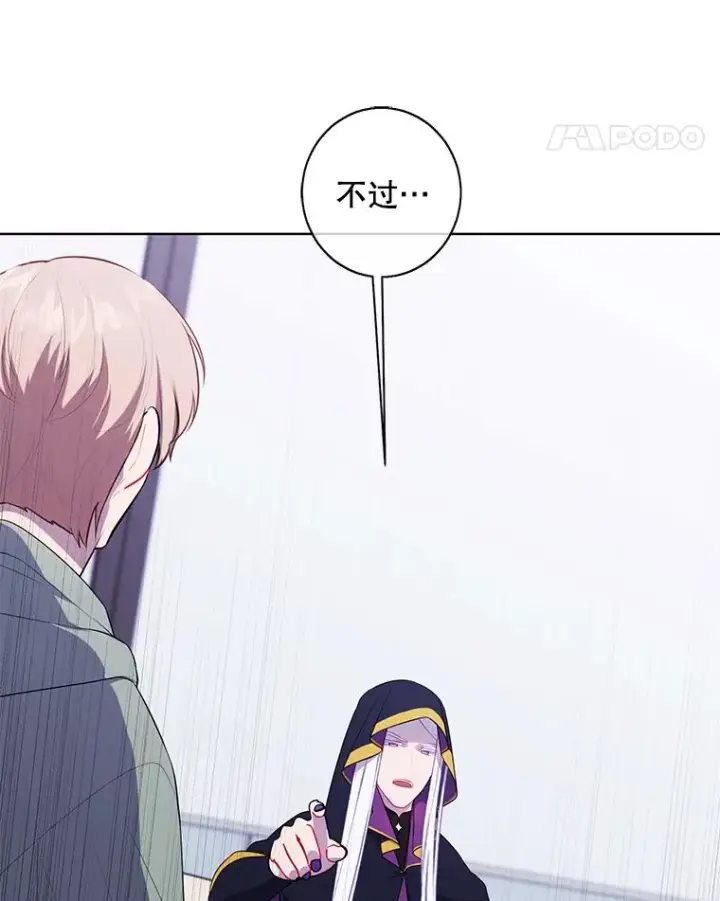 《我在小说里当无赖》121.贤者之石的下落图15