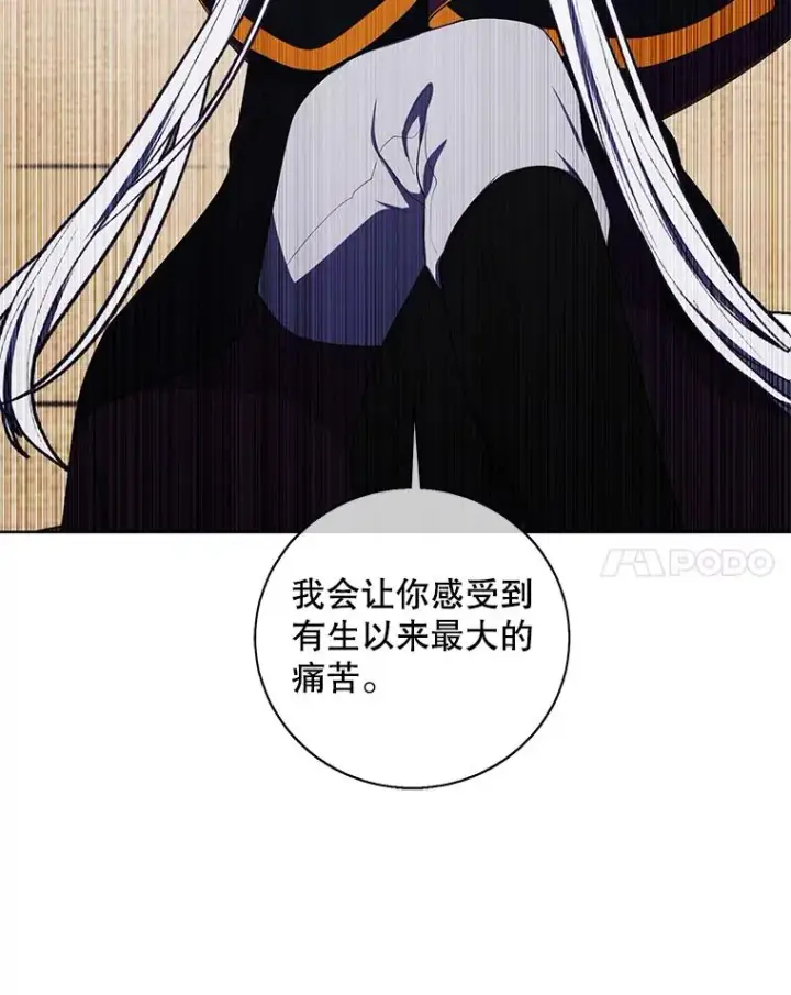 《我在小说里当无赖》121.贤者之石的下落图18