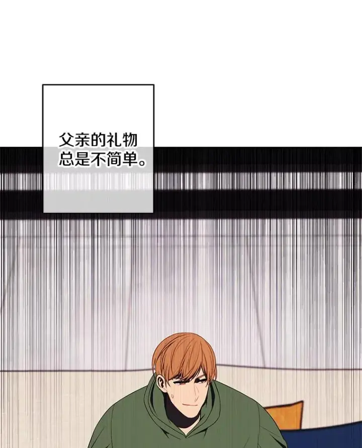 《我在小说里当无赖》121.贤者之石的下落图19